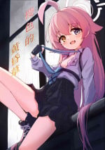(C103) [MerumeruDan (Meruuwo)] Sakurairo no Yuugao | 樱色的黄昏草 (Blue Archive) [Chinese] [欶澜汉化组]