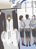 [Ameto Yuki] Inran Hitozuma Cabin Attendant Maki Miki [Chinese]