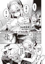 [Heruduki (35 Machi)]Chotto Yabai Stalker Megami to Kozukuri Ecchi Shicha Dame desu ka? [Chinese] [甜族星人x我不看本子汉化]