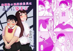 [Zaregoto Hitsuji] Osananajimi no Fuuki Iinchou wa Boku ni Somaru