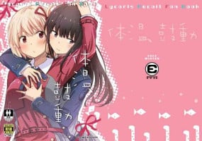 [Energia (Pikachi)] Taion, Kodou | Body Heat, Heart Beat (Lycoris Recoil) [English] [/u/ Scanlations][SFX Translated by NEDDIH] [Digital]