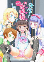 (C94) [Manaita] Sensei! Kounai de "Jojisou" Shitemite! [Chinese] [药娘小月个人机翻]