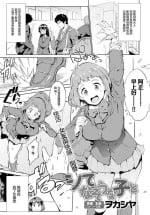 [ヲカシャ] シてなそうな子と[中国翻译]