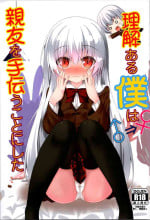 [Setsugetsuhuuka (Motochi Sora, Fumi)] Being an understanding person, I decided to help my best friend.