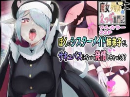 [Enryuu Dou (Enryuu)] My Nunmaid Became A Succubus In Heat!? ~The Sexy Struggles Of Christine The Witch!!~ [English] [Penguin Piper] [Digital]
