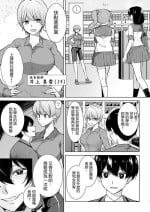 [Marialite (Touchuu Kasou)] Joshikousei Sennyuu Repo ~Hanzaisha ga Onnanoko ni Hyoui shite mita~ [Chinese]