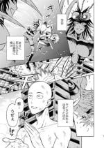 [TK-Brand (Nagi Mayuko)] SaiGeno Inma-hon (One Punch Man) [Digital]