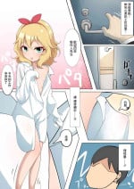 [HAMO] Momoka Ecchi (THE IDOLM@STER CINDERELLA GIRLS) [Chinese]