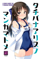 [OSHABAN (Sasahiro)] Tachibana Arisu no Manga Matome (THE IDOLM@STER CINDERELLA GIRLS) [Digital]