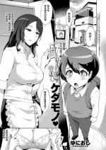 [Yunioshi] Tomodachi no Mama (COMIC ExE 06) [Chinese] [Banana手工漢化] [Digital]