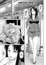 [ray-raw (Nobuhiro)] Futa Bitch Bangaihen OL no Gogo。[chinese]