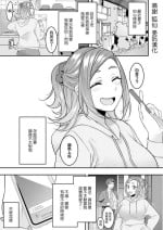 [幸せな朝食] 旦那をシたいだけなのに… 最終話[中国翻译]