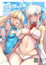 (C103) [Yurutto Pocket (Untue)] Suihi-sama no Junan (Fate/Grand Order) [Chinese] [黎欧出资汉化]