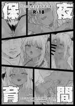 [Kedama Gyuunyuu (Tamano Kedama)] C102 Omakebon Yakan Hoiku [Chinese] [Digital]