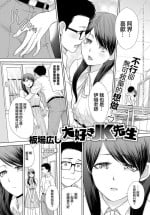 [Itaba Hiroshi] Daisuki JK Sensei (COMIC Anthurium 2019-07) [Chinese] [Digital]