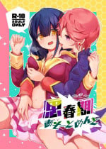(RST10th) [000sea-orca (Hokukai Ruruka)] 香子のおっぱい (Shoujo Kageki Revue Starlight)