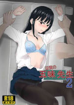 [Kiyama Haru] Gyakushuu no Gomi Sensei 2