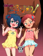 [Ani ga Saru] Futari wa Puni Yowa! [English] [alparslan] [Digital]