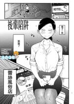 [Sky Dogma (Pandacorya)] コウハイトラップ | 後輩陷阱 [Chinese] [沒有漢化]