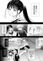 nao tyanNTR～ zu ki ni naxtu ta hito ha、 osana nazimi no o tou san desi ta。～