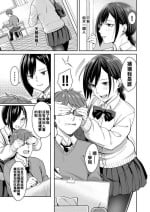 [犬上いの字] ほんとの彼女は言ぃ表せない（Chinese）