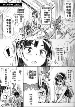 [Ohtomo Takuji] Katekano♡ Ch. 0 [Chinese] [Ongoing]