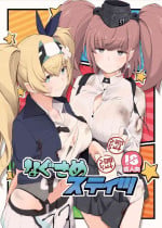 [Oniku ga Tabetai Gozen Niji (Befu)] Nagusame States (Kantai Collection -KanColle-) [Digital]