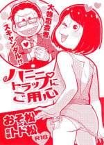 [Kitsunebi (Chasuke)] Honey Trap ni Goyoushin (Osomatsu-san)