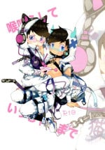 [Crayon Kingdom (Nayuta Daichi)] Nodo Narashite Itchau Ma De (Osomatsu-san)