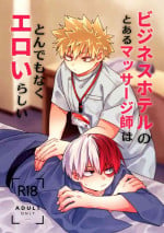 [Hiyorabo (Yuzuki Hiyomori)] A certain masseuse at a business hotel seems to be extremely erotic (My Hero Academia)