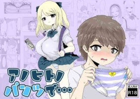 [Dendou Monaka] Anohito no Pantu de… [Digital]