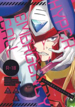 (SPARK13) [503Drugstore (KUSURIBE)] HYPER EMERGENCY CALL (Mega Man X)