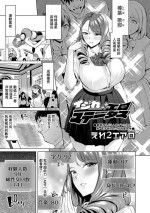 [Ere 2 Earo] Ijire! Ero Status (COMIC Orga Vol. 39) [Chinese]