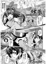 [キルタイムコミュニケーション (TJ-type1)] 妊夢 少女剣士のお務め【単話】
