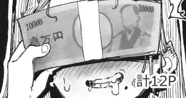 [Boukoku Daitouryou (Hentai-President)] Kin ni me ga kurande hidoi me ni atchau o ne ̄-san