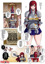 [Asa Yohoki] Erza Scarlet 艾爾莎·史卡雷特 (FAIRY TAIL 妖精的尾巴) [Uncensored] [Chinese] [興趣使然的個人翻譯]