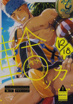 [Akuroshuka (Yuzuruha Imai)] Gang rape Wakka (Final Fantasy X)