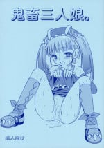 (SC34) [Himitsu Doyoubi (Matsutaka Zon)] Kichiku 3nin Musume (Otogi-Jushi Akazukin)