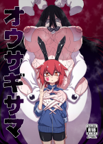 [Hanya Yashiki (Hanya)] Ousagi-sama [English] [Digital]