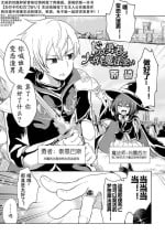 [原崎]ドウズ勇者とナマイキ魔法使い（中国翻译）