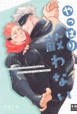 (Houkago Utopia JB2023) [9616 (Kuro)] Yappari Kanawanai (Jujutsu Kaisen)