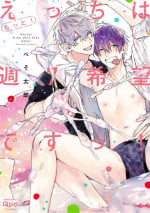 [Pesotarou] Motto! Ecchi wa shuu 7 Kibou Desu! [Digital]