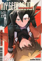 (Chou★Ore no Turn 2023) [そしてチュロス (ten)] MY GENERATION (Yu-Gi-Oh! GX)
