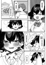 [MM] Berochuu Daisuki Mei-chan[张佳乐个人汉化]