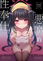 [Hachibusaki (Toyosaki)] Akuma no Seihoushi (Blue Archive) [Chinese] [Digital]