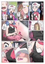 [Bangasa Bangaichi] Dawn's nightmare