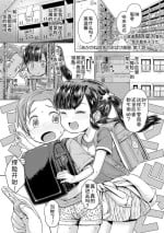 [Takahashi Note] Akagane Danchi no Obake Heya Ch. 1-3 [Chinese] [甜族星人x我不看本子汉化] [Digital]