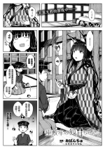 [Opanchu] Zashikirou no Kitsunemimi-chan (COMIC Unreal 2020-08 Vol. 86) [Chinese] [小苍兰个人汉化] [Digital]