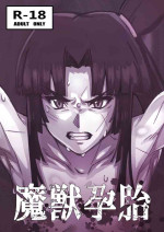 [Kuararin] Majuu Haramihara (Fate/Grand Order) [Digital]