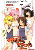 (C96) [ILD CAT (Yaneko Uta)] Idol-tachi to Sugoroku Shitai | 想和偶像们玩运动棋 (THE IDOLM@STER CINDERELLA GIRLS) [Chinese]